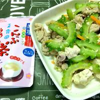 ゴーヤチャンプル
梅こんぶ茶味